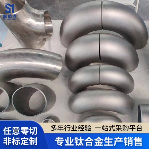 鈦彎頭/供應(yīng)鈦三通/90°鈦彎頭/鈦三通鈦變徑鈦管件翻邊/鈦同心異徑圖4