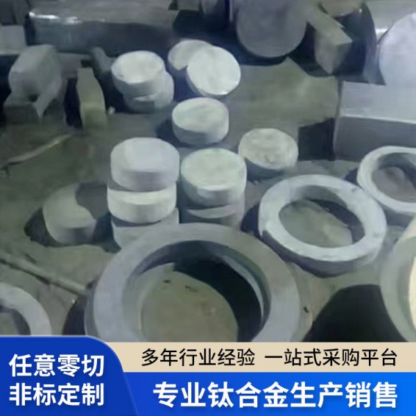 廠家批發(fā)GB/T標(biāo)準(zhǔn)TC4鈦鍛環(huán)/毛坯鈦鍛件/加工 鈦合金環(huán)形鍛件圖2