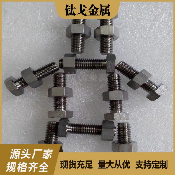 鈦戈高溫爐鉬螺絲/半導體用鉬螺栓/鉬螺母/ 鉬螺桿/鉬緊固件圖2
