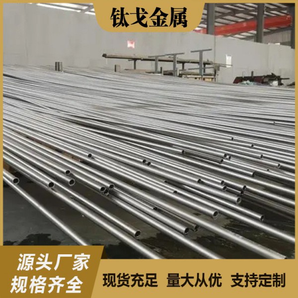 源頭廠家生產熱器管件鈦管 Ti-6AL-4V鈦管/無縫管鈦細管來圖定制圖3