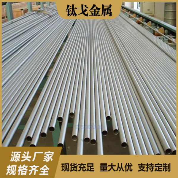 源頭廠家生產熱器管件鈦管 Ti-6AL-4V鈦管/無縫管鈦細管來圖定制圖2