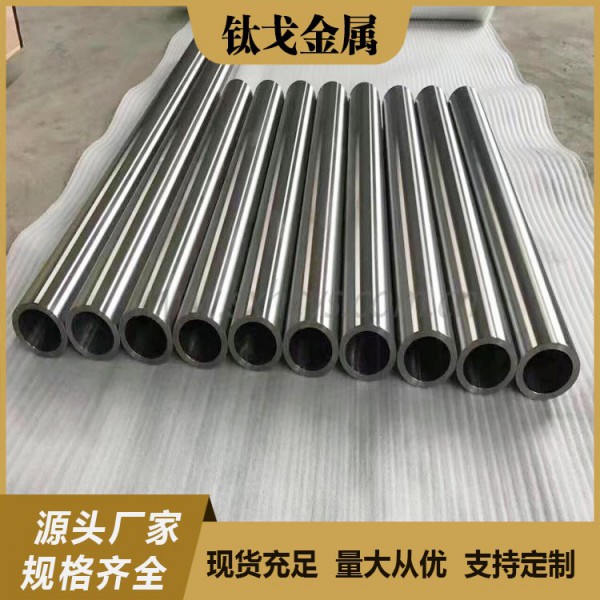 源頭廠家生產熱器管件鈦管 Ti-6AL-4V鈦管/無縫管鈦細管來圖定制圖4