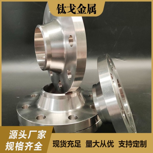 廠家供應鈦高徑法蘭HG20592-2009HG20615-2009來圖定制鈦合金法蘭圖4