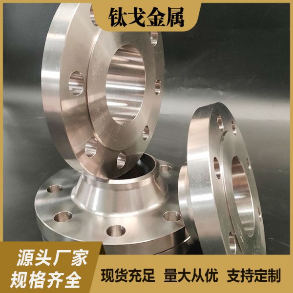 廠家供應鈦高徑法蘭HG20592-2009HG20615-2009來圖定制鈦合金法蘭圖3