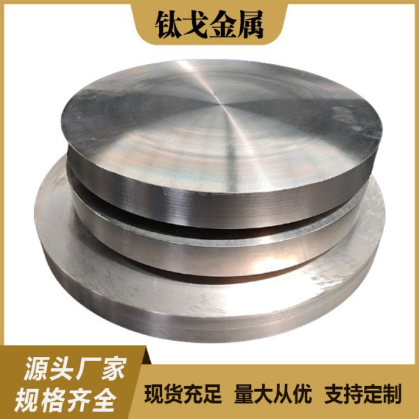 源頭廠家生產鈦餅鈦合金餅鈦鍛件工業鈦餅加工鈦鍛餅圖2