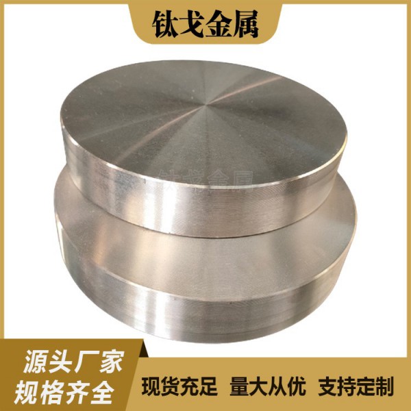 源頭廠家生產鈦餅鈦合金餅鈦鍛件工業鈦餅加工鈦鍛餅圖3